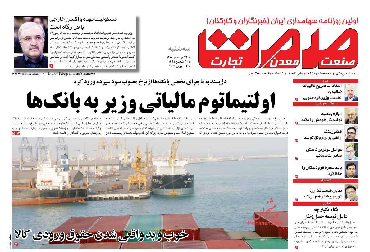دوربرگردان از جاده ابرتورم/ لوازم خانگی گران می شود!/ شگفتی مسکن در پی تعطیلی ساخت و ساز
