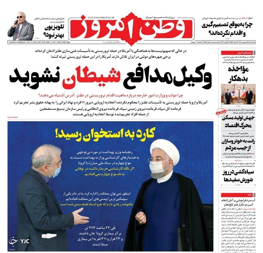 روزنامه