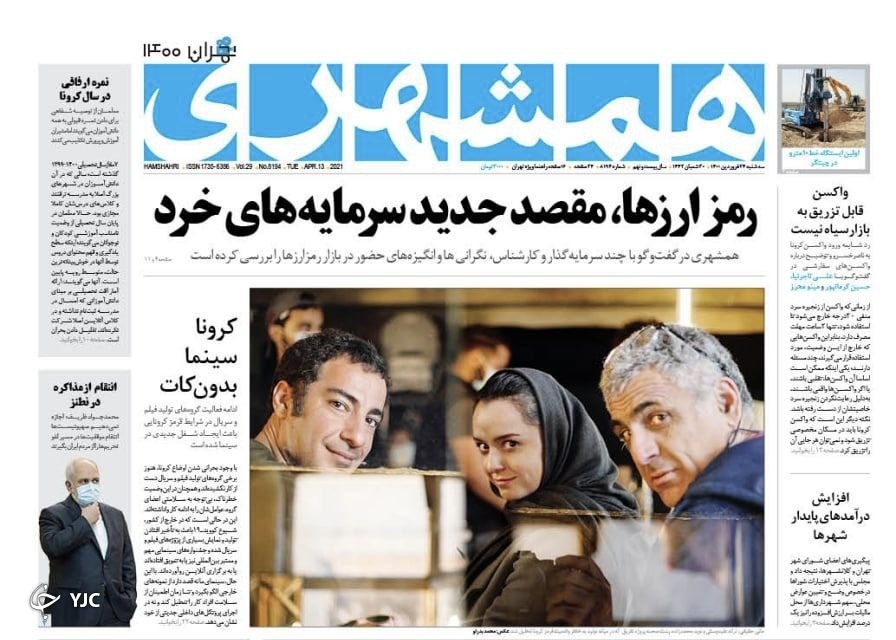جهش تولید مسکن محرک اقتصاد / پشت پرده خرابکاری هسته&zwnj;ای / رانت به خودروسازان از جیب مردم