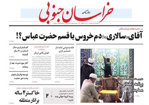 روزنامه