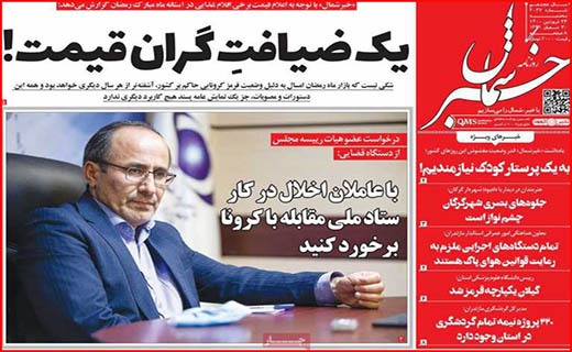 خبر شمال افطاری با طعم گرانی/ در نطنز چه خبر است؟/ شهرها باید خاموش شوند