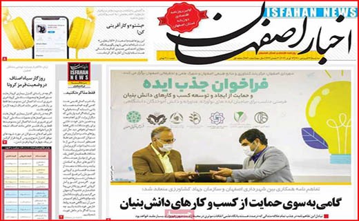 اخبار اصفهان افطاری با طعم گرانی/ در نطنز چه خبر است؟/ شهرها باید خاموش شوند