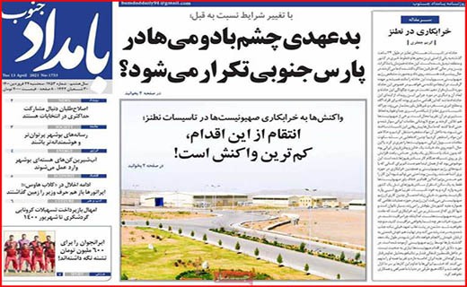 بامداد جنوب افطاری با طعم گرانی/ در نطنز چه خبر است؟/ شهرها باید خاموش شوند