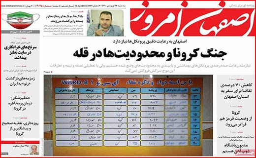 اصفهان امروز افطاری با طعم گرانی/ در نطنز چه خبر است؟/ شهرها باید خاموش شوند