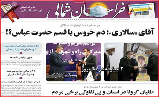 خراسان شمالی افطاری با طعم گرانی/ در نطنز چه خبر است؟/ شهرها باید خاموش شوند
