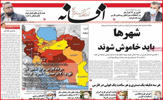 افسانه افطاری با طعم گرانی/ در نطنز چه خبر است؟/ شهرها باید خاموش شوند