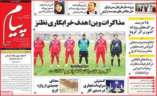 پیام افطاری با طعم گرانی/ در نطنز چه خبر است؟/ شهرها باید خاموش شوند