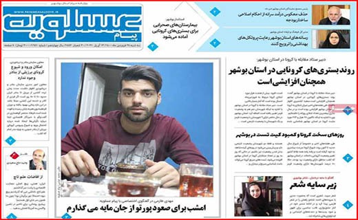 عسلویه افطاری با طعم گرانی/ در نطنز چه خبر است؟/ شهرها باید خاموش شوند