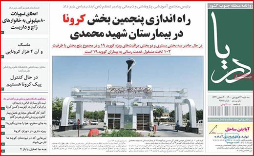 دریا افطاری با طعم گرانی/ در نطنز چه خبر است؟/ شهرها باید خاموش شوند
