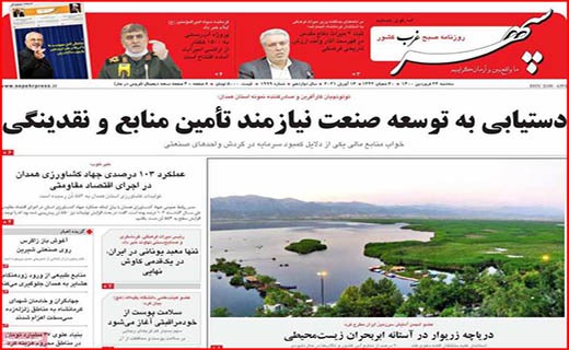 سپهر غرب افطاری با طعم گرانی/ در نطنز چه خبر است؟/ شهرها باید خاموش شوند