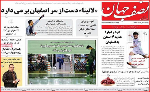 نصف جهان افطاری با طعم گرانی/ در نطنز چه خبر است؟/ شهرها باید خاموش شوند