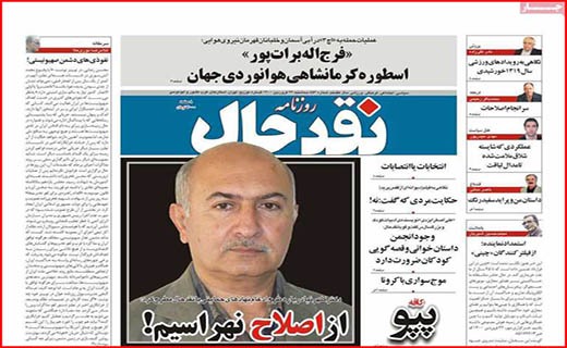 نقد حال افطاری با طعم گرانی/ در نطنز چه خبر است؟/ شهرها باید خاموش شوند