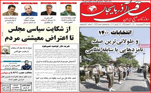 ساقی آذربایجان افطاری با طعم گرانی/ در نطنز چه خبر است؟/ شهرها باید خاموش شوند