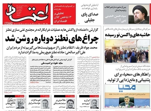 جهش تولید مسکن محرک اقتصاد / پشت پرده خرابکاری هسته&zwnj;ای / رانت به خودروسازان از جیب مردم
