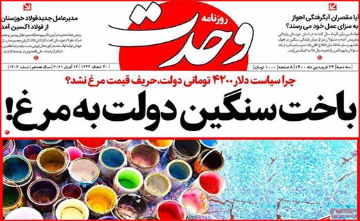 وحدت افطاری با طعم گرانی/ در نطنز چه خبر است؟/ شهرها باید خاموش شوند