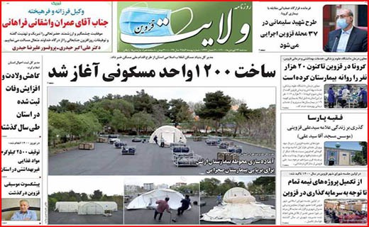 ولایت افطاری با طعم گرانی/ در نطنز چه خبر است؟/ شهرها باید خاموش شوند
