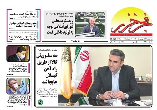 بیکاری معلولان در فراموشی / بندبازی روی خط نداری