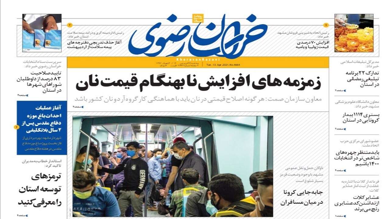 موج سیاه کرونا در راه/ گوشه نشینی مشاغل خانگی در دوران کرونا