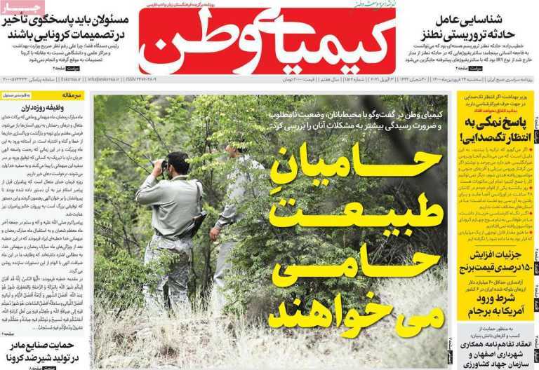 در نطنز چه خبر است؟ / اصفهان هم سوئیس شد