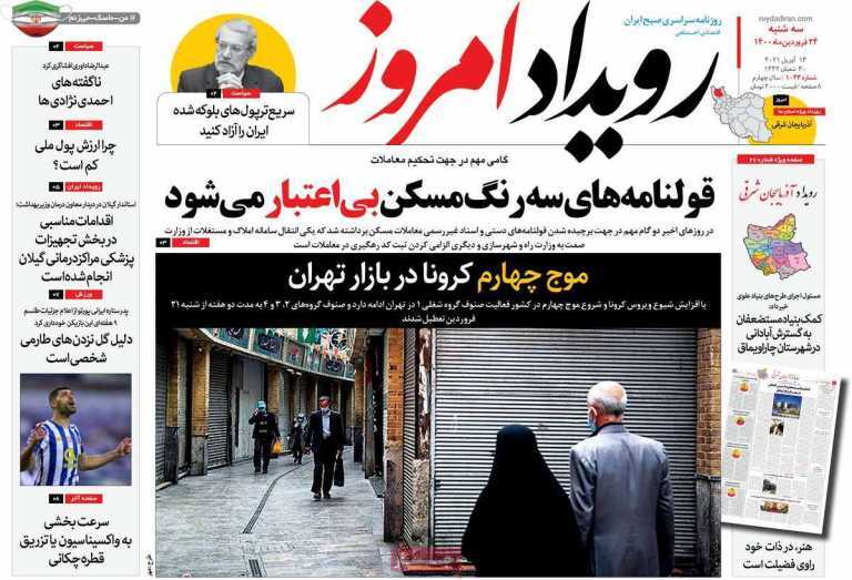 در نطنز چه خبر است؟ / اصفهان هم سوئیس شد