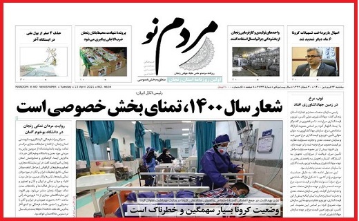 مردم نو