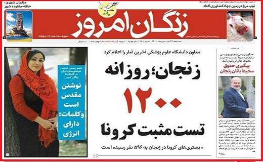 زنگان امروز
