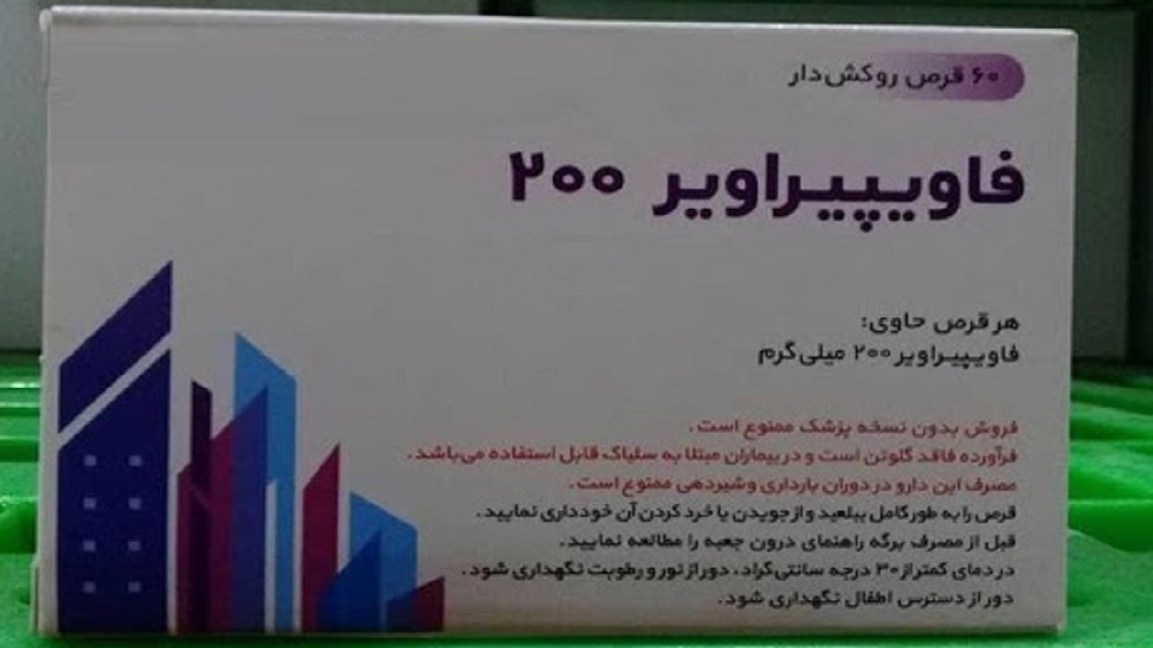 لیست داروخانه‌های توزیع کننده داروی کرونا در اراک