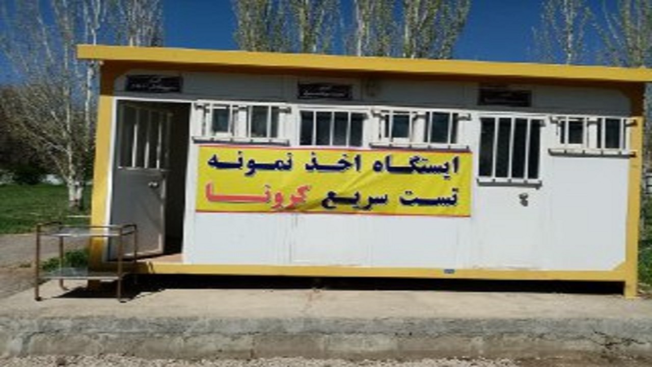 راه اندازی ایستگاه‌های تست سریع کرونا در مراغه
