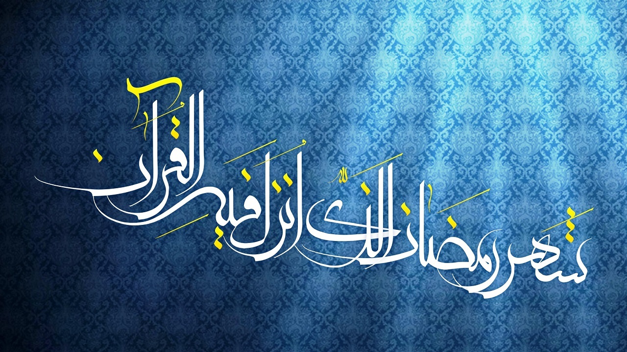 زیباترین تصاویر پروفایل ماه مبارک رمضان