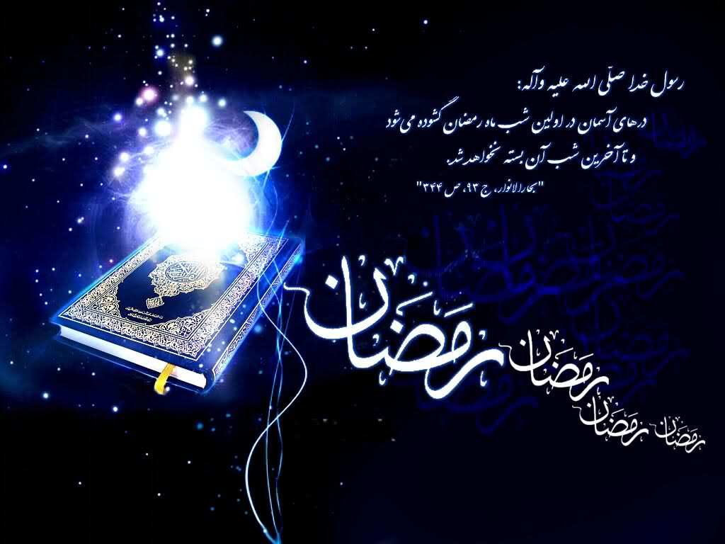 زیباترین تصاویر پروفایل ماه مبارک رمضان