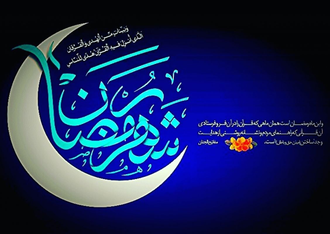 زیباترین تصاویر پروفایل ماه مبارک رمضان
