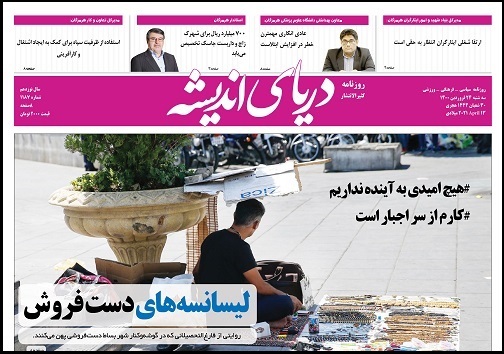 لیسانسه&zwnj;های دست فروش/در حال کنترل پیک کرونا هستیم