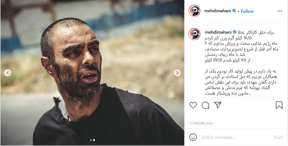 مهدی ماهانی