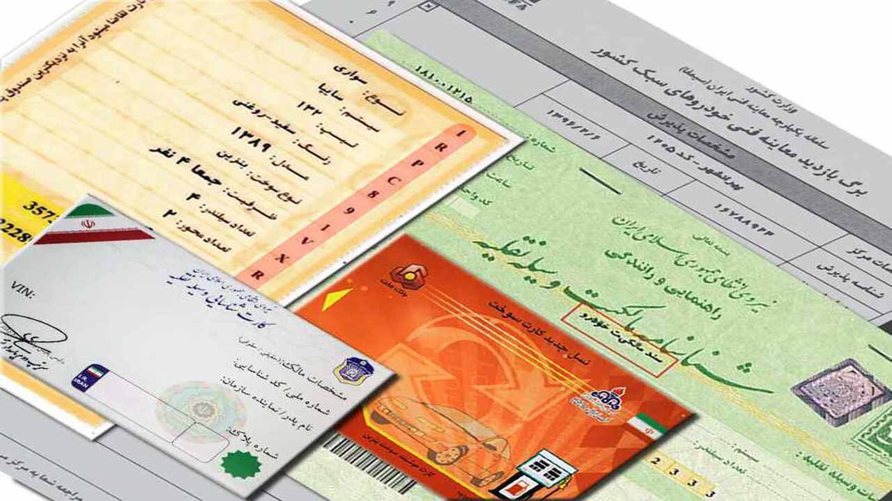 مشکلاتی که مردم برای نقل و انتقال سند خودرو با آن روبرو هستند