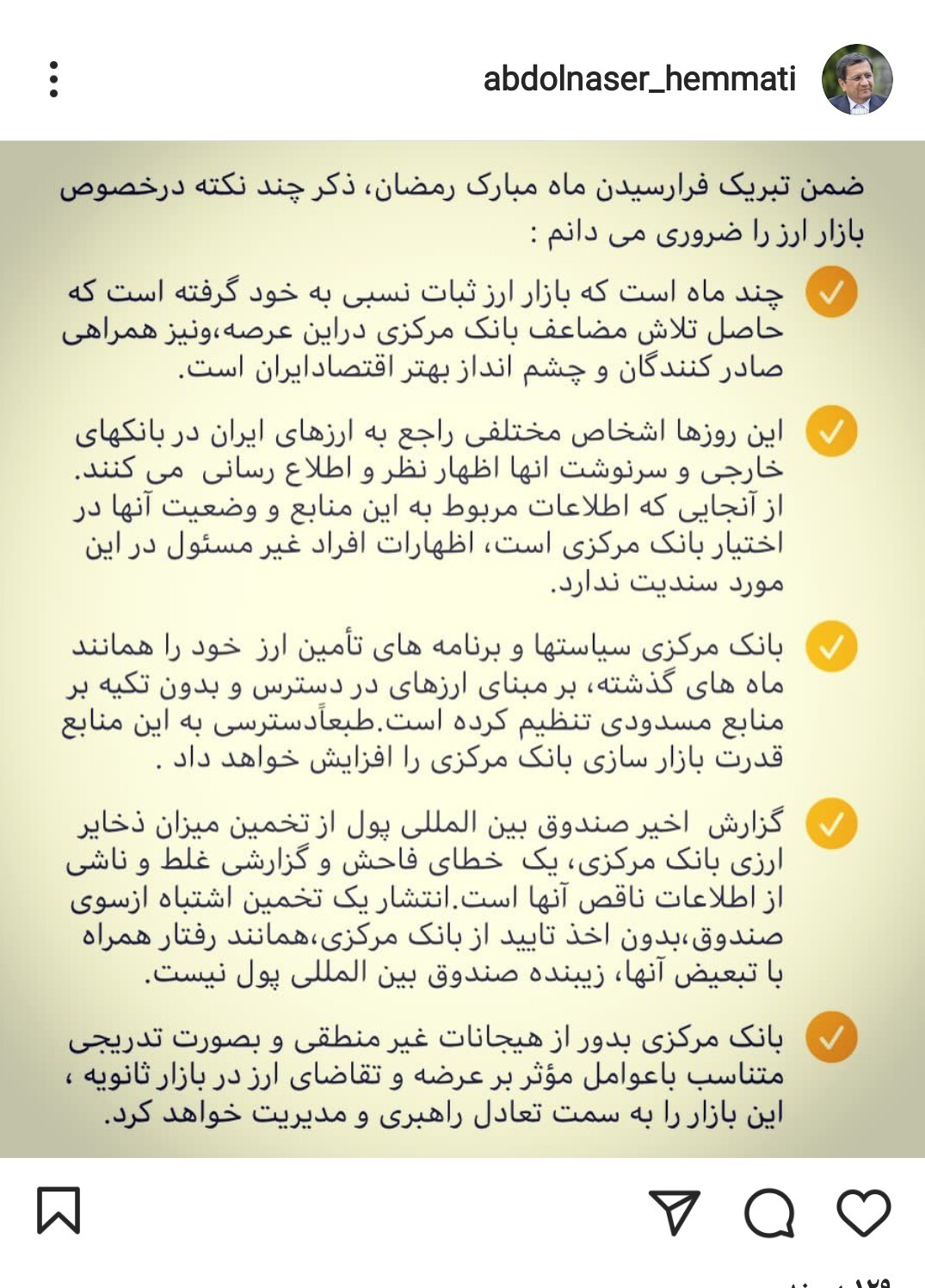 تخمین صندوق بین المللی پول از میزان ذخایر ارزی ایران خطای فاحش است/ بانک مرکزی بازار ارز را به سمت تعادل می برد