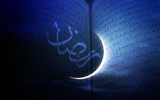 چگونه ماه رمضان را با نشاط آغاز کنیم؟