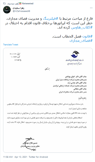 زهرا سعیدی