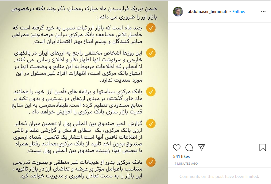 عبدالناصر همتی