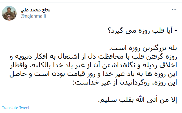 نجاح محمدعلی