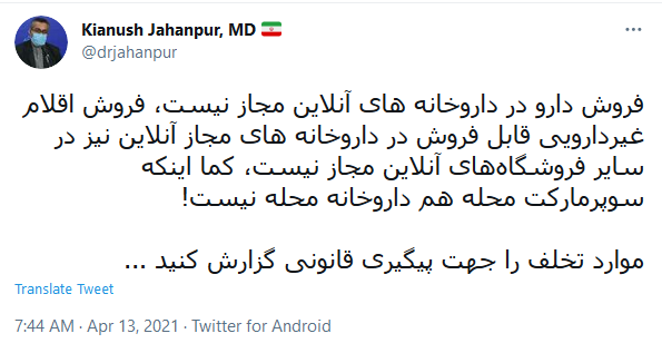 کیانوش جهانپور