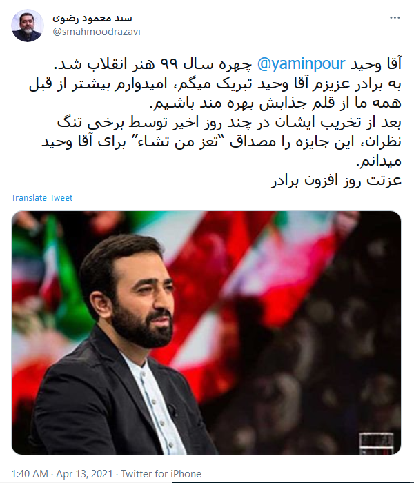 سید محمود رضوی