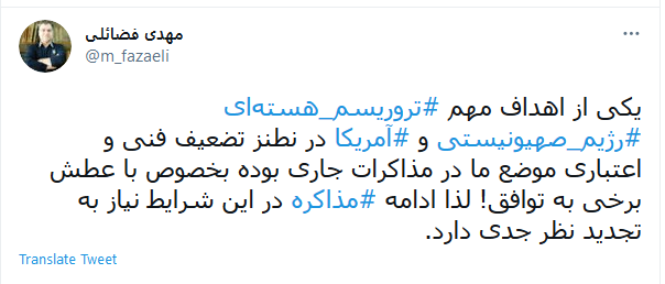 مهدی فضائلی