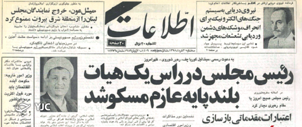 ایران و روسیه