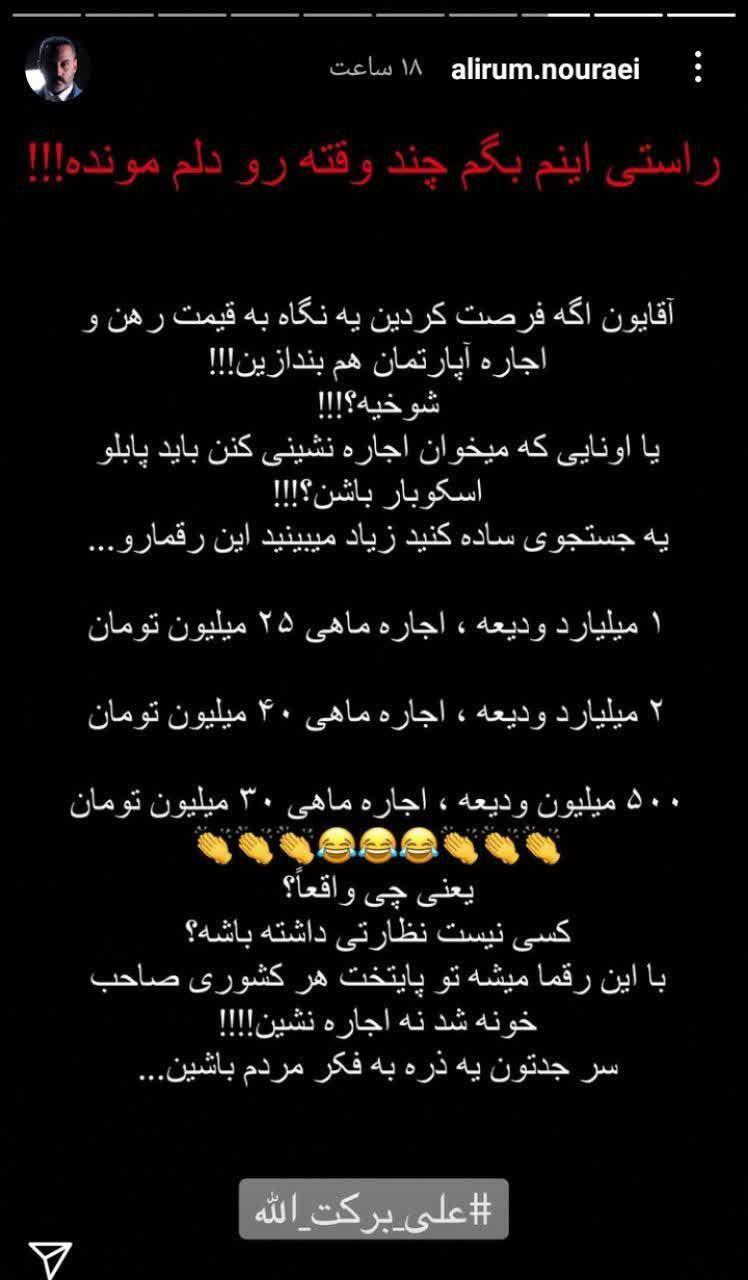 واکسن کرونای 60 میلیونی و قیمت نجومی خانه صدای آقای بازیگر را درآورد