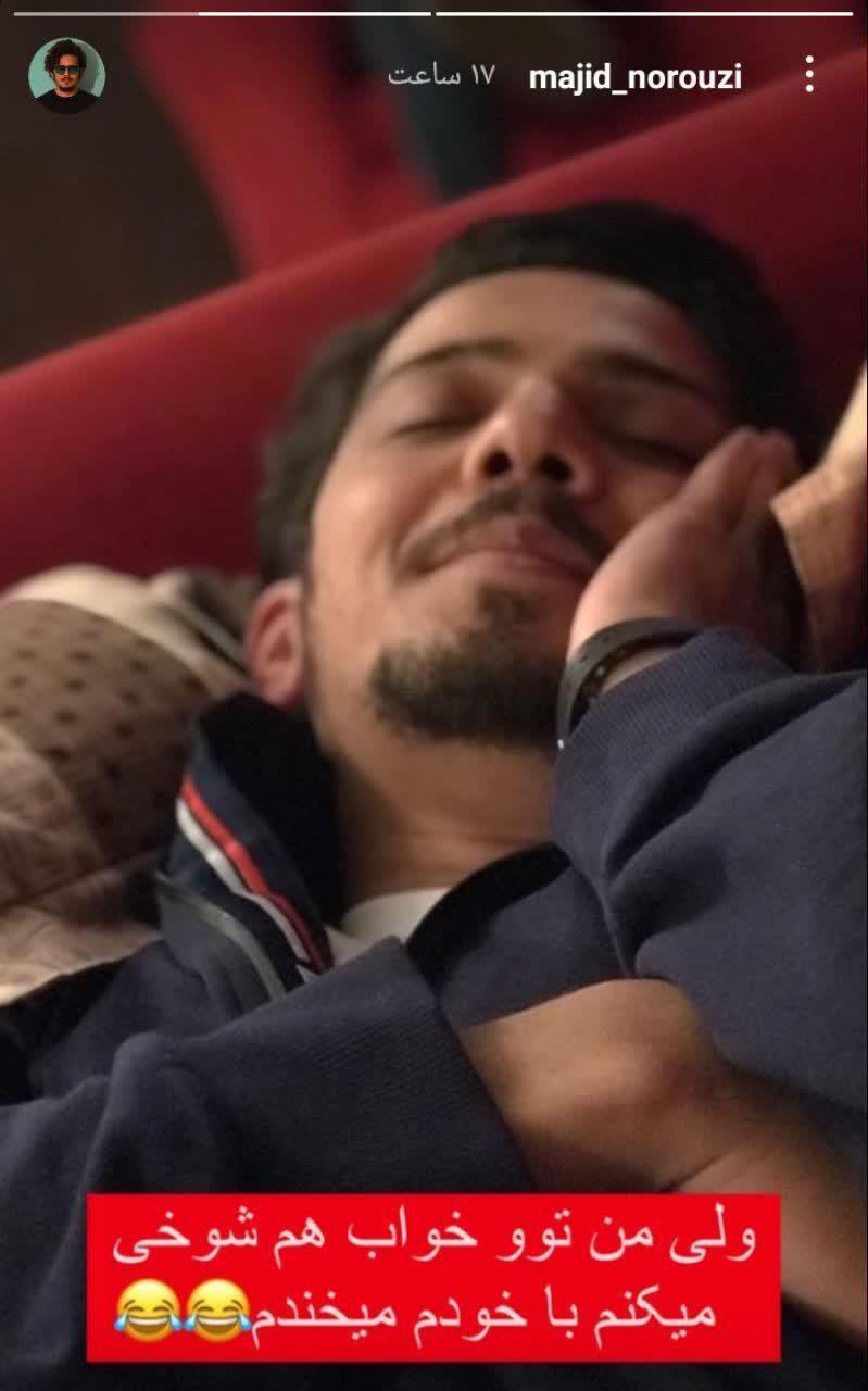 شوخی رسول با محمد گاندو