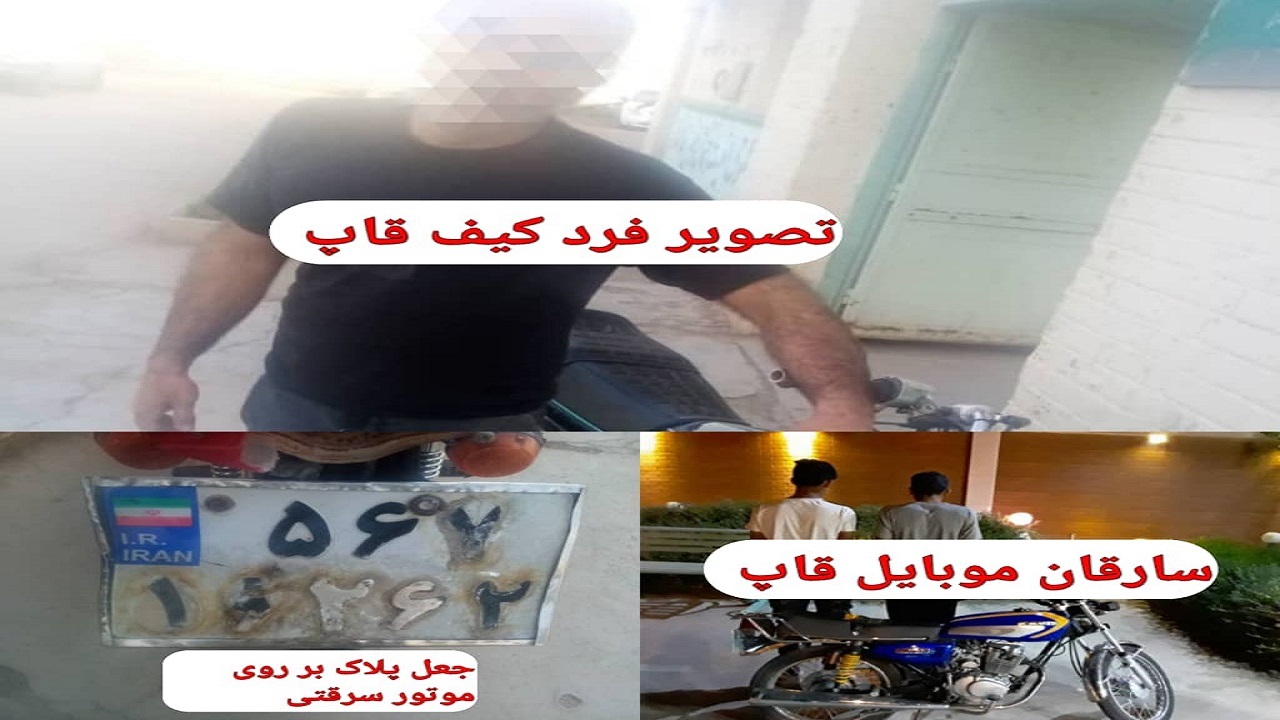دستگیری ۲ موبایل قاپ در آبادان