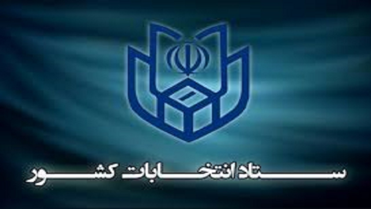 تعداد نهایی نامزدهای انتخابات روستای بخش مرکزی خرمشهر به ۳۱۸ نفر رسید