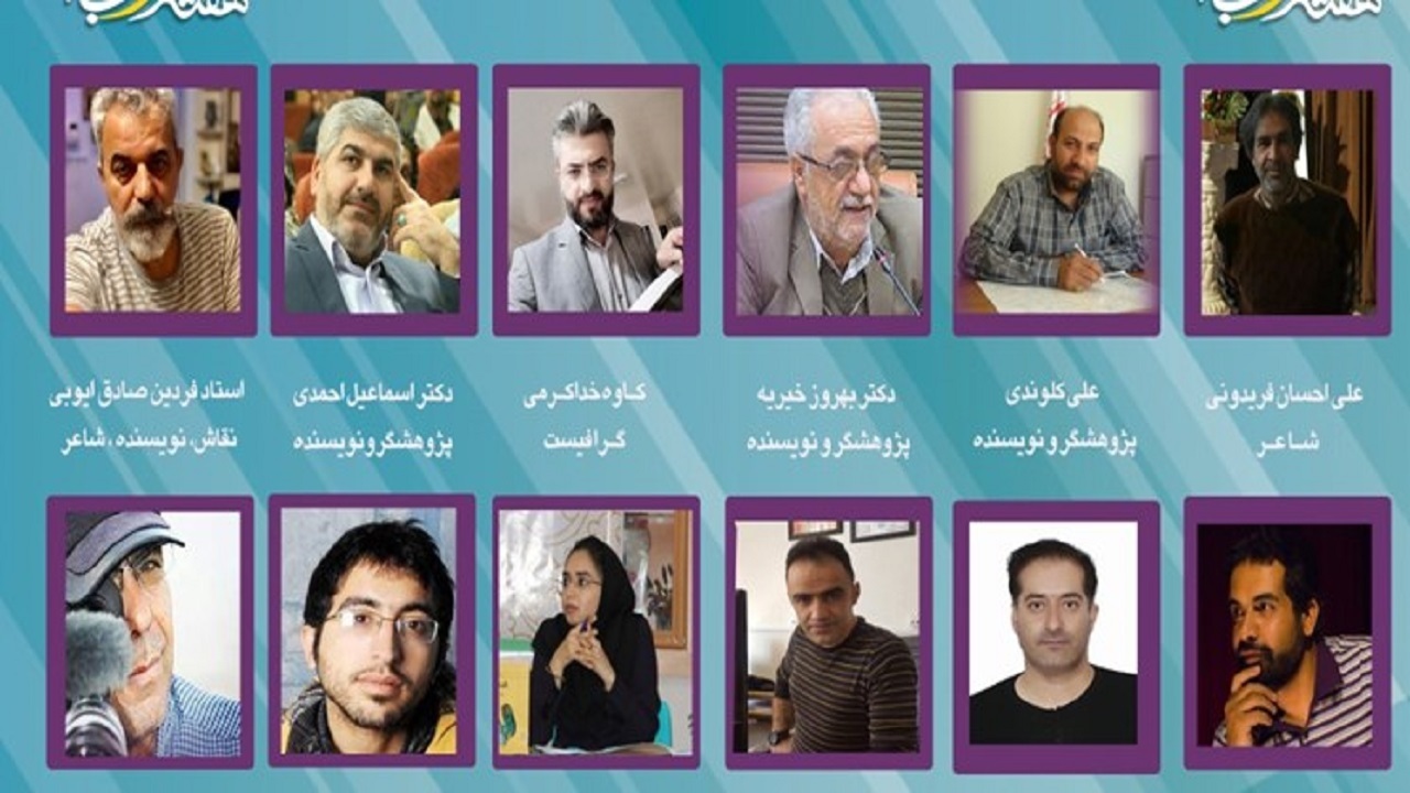 ۱۲ هنرمند شاخص هنر انقلاب در کردستان تجلیل شدند