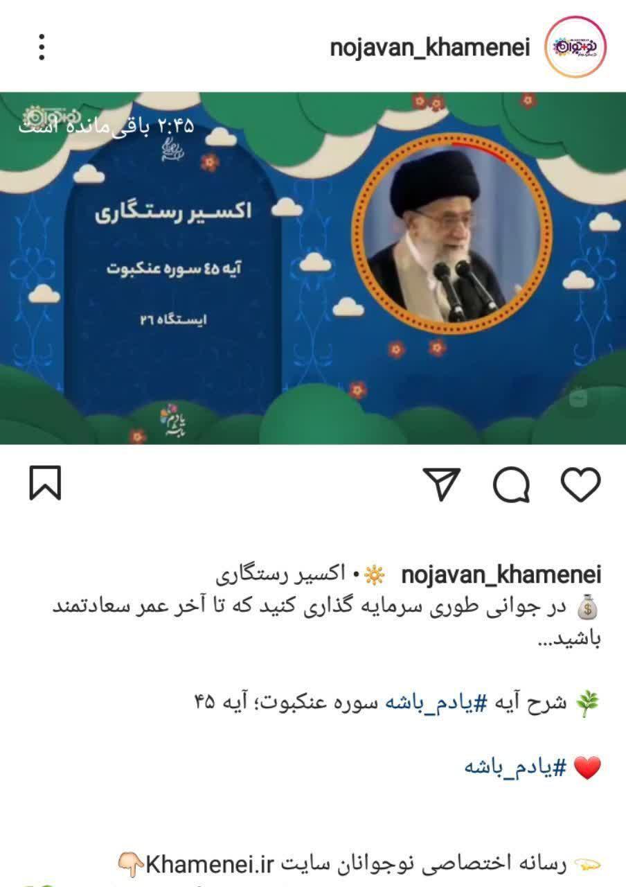 بیانات رهبرانقلاب
