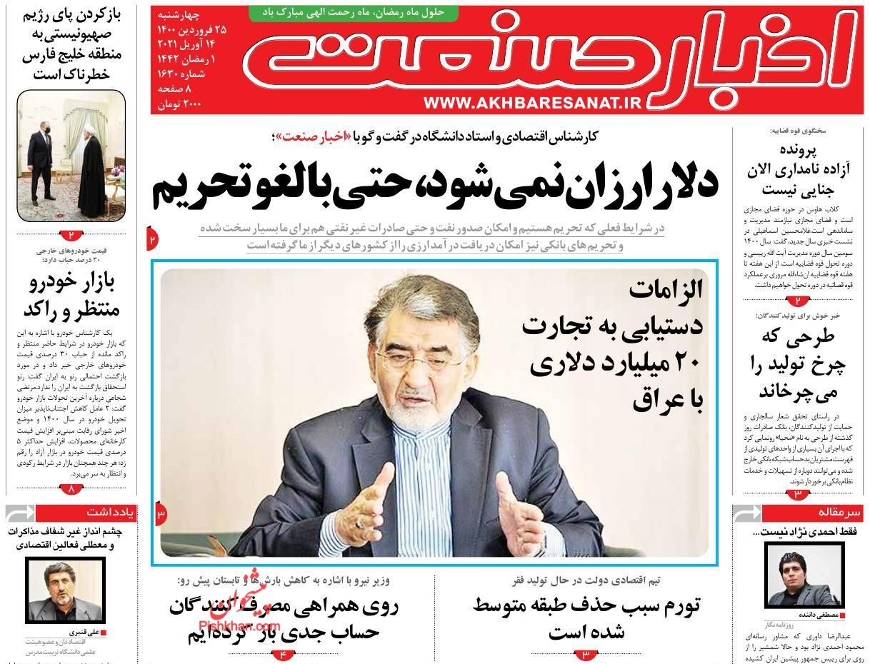 قانون چک به کمک تولید می&zwnj;آید/ بازی شورای رقابت با بازار خودرو/ حمایت از کسب و کارها در برابر کرونا